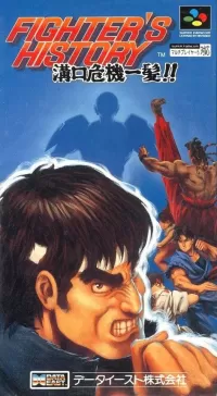 Capa de Fighter's History: Mizoguchi Kiki Ippatsu!!