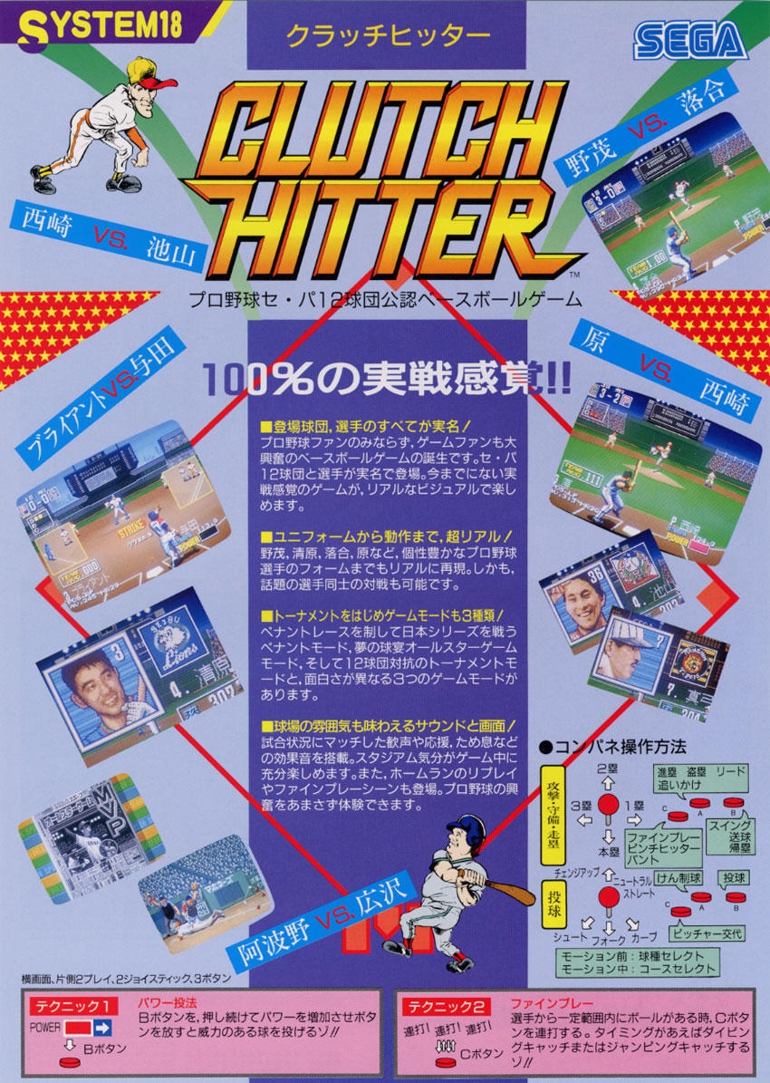 Capa do jogo Clutch Hitter