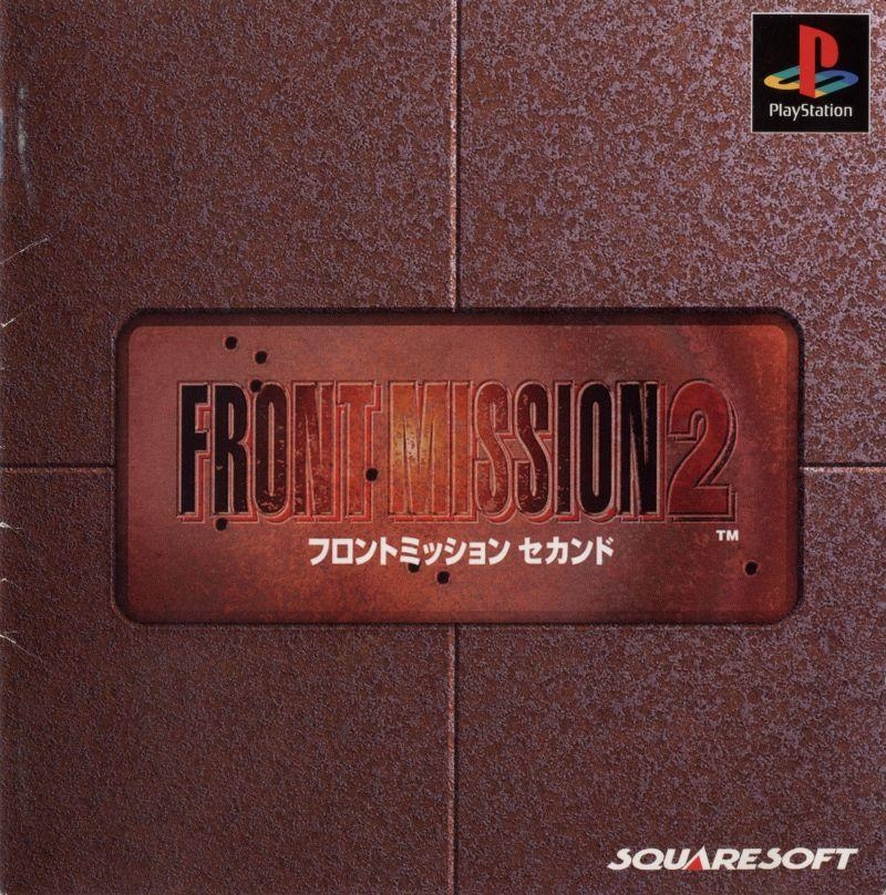 Capa do jogo Front Mission 2