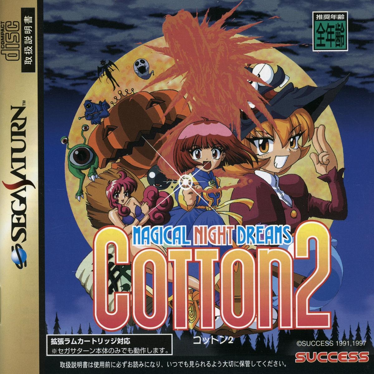 Capa do jogo Cotton 2