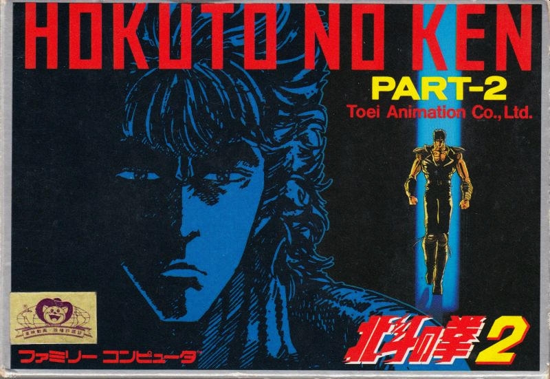 Capa do jogo Hokuto no Ken 2