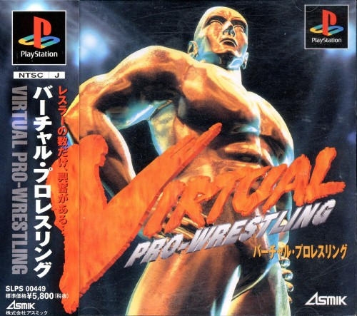 Capa do jogo Virtual Pro Wrestling
