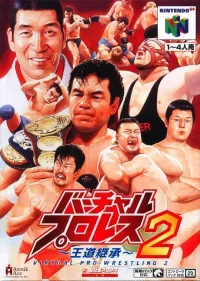 Capa de Virtual Pro Wrestling 2: Odo Keisho