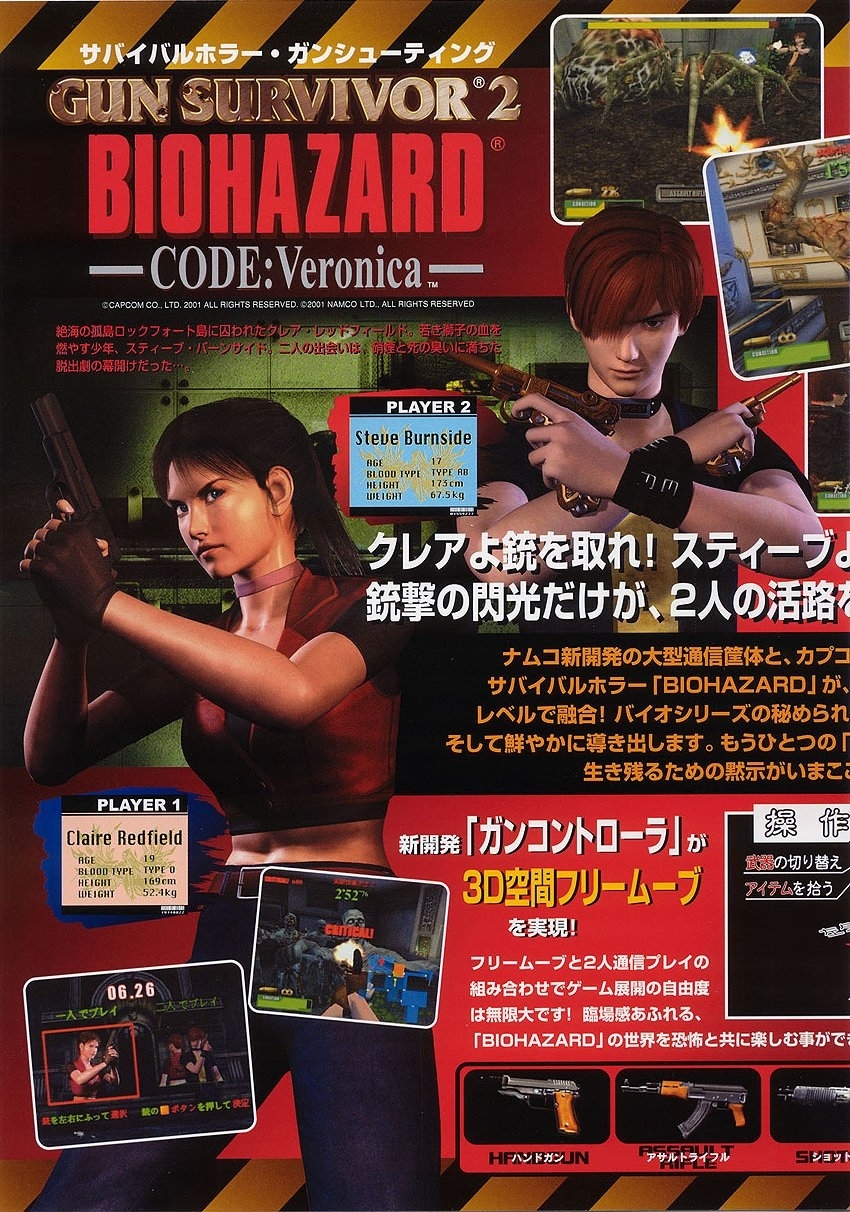 Capa do jogo Gun Survivor 2: Biohazard CODE:Veronica