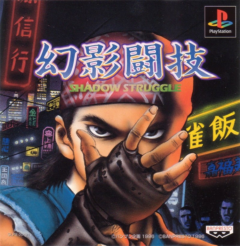 Capa do jogo Genei Togi: Shadow Struggle