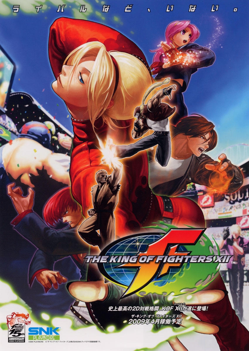 Capa do jogo The King of Fighters XII