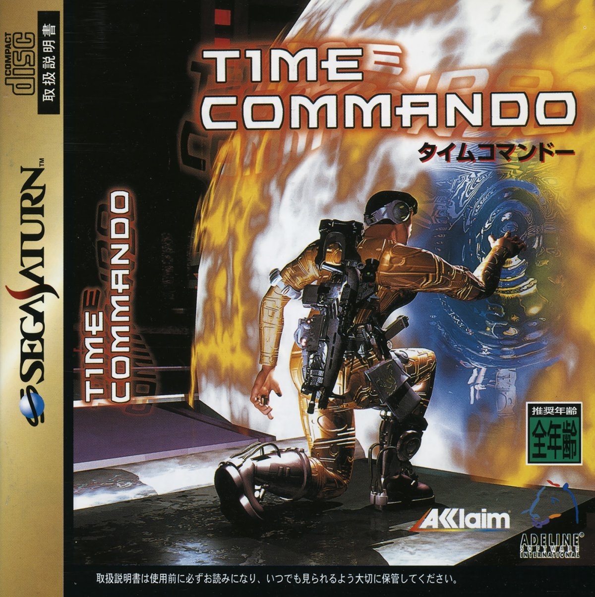 Capa do jogo Time Commando