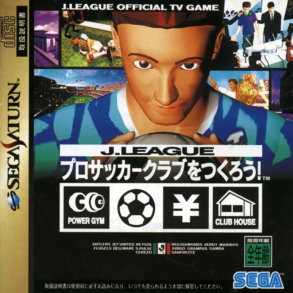 Capa do jogo J.League Pro Soccer Club o Tsukurou!
