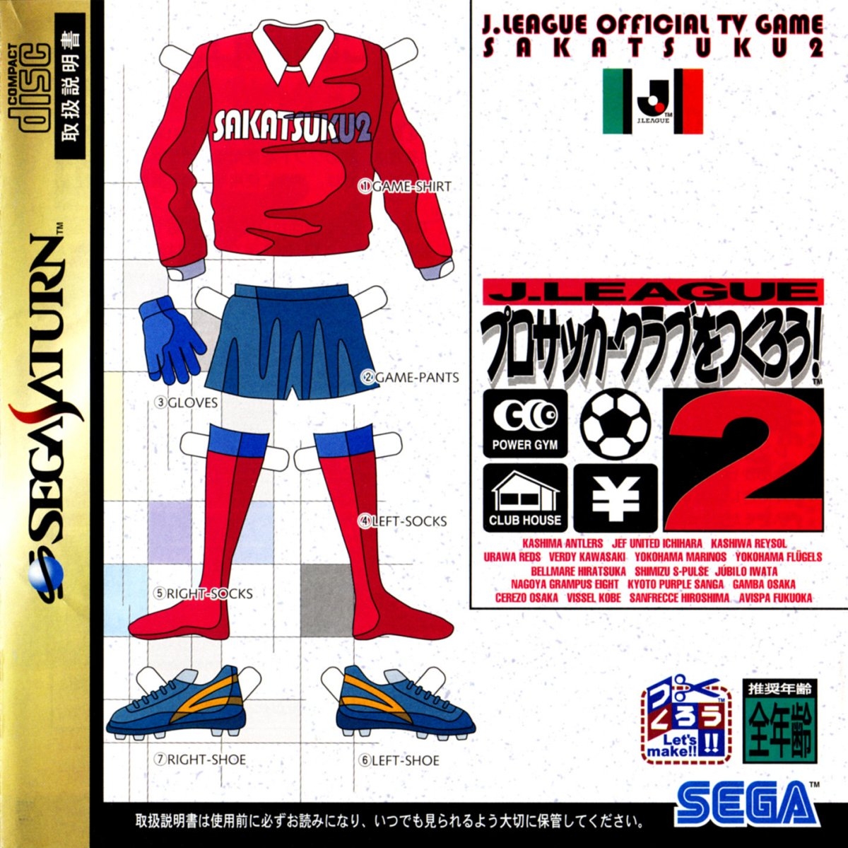 Capa do jogo J.League Pro Soccer Club o Tsukurou! 2