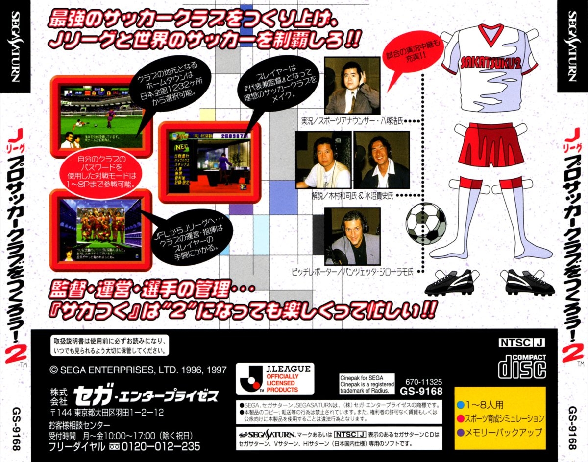Capa do jogo J.League Pro Soccer Club o Tsukurou! 2