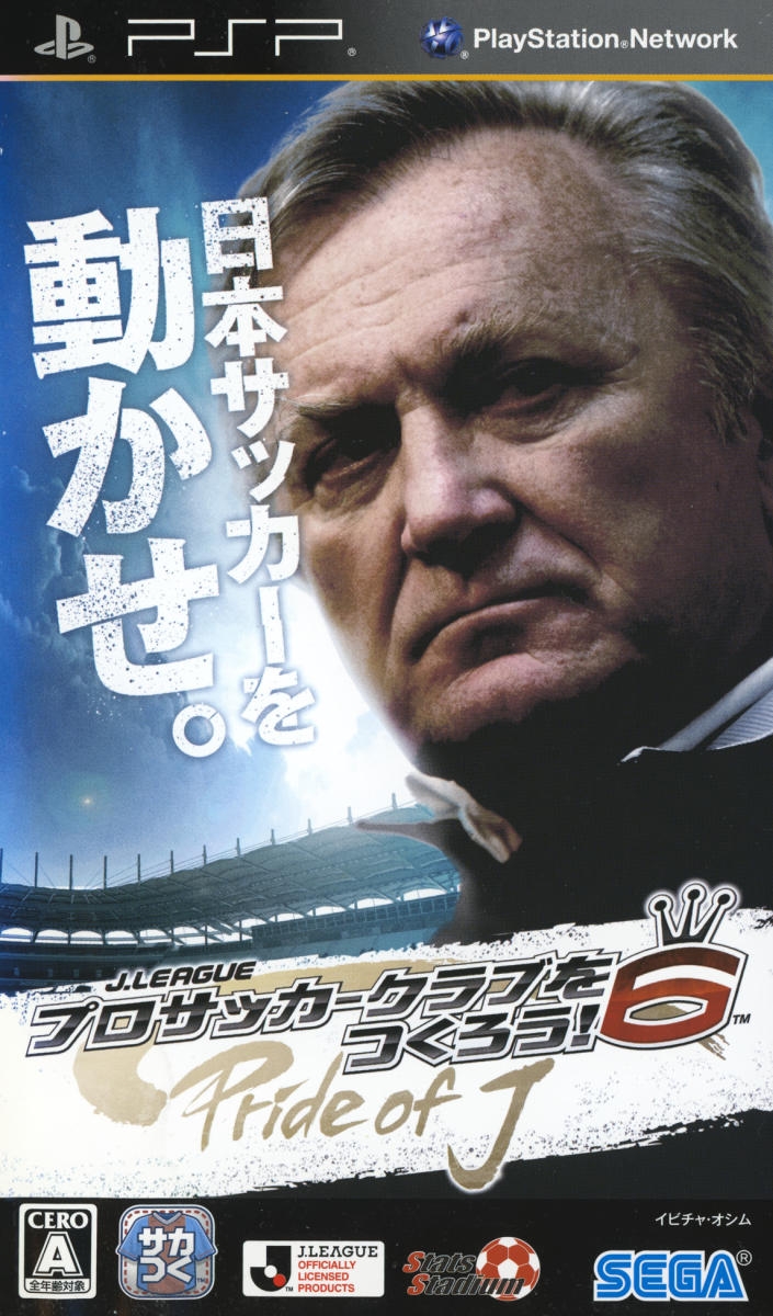 Capa do jogo J.League Pro Soccer Club o Tsukurou! 6: Pride of J