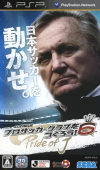 Capa de J.League Pro Soccer Club o Tsukurou! 6: Pride of J