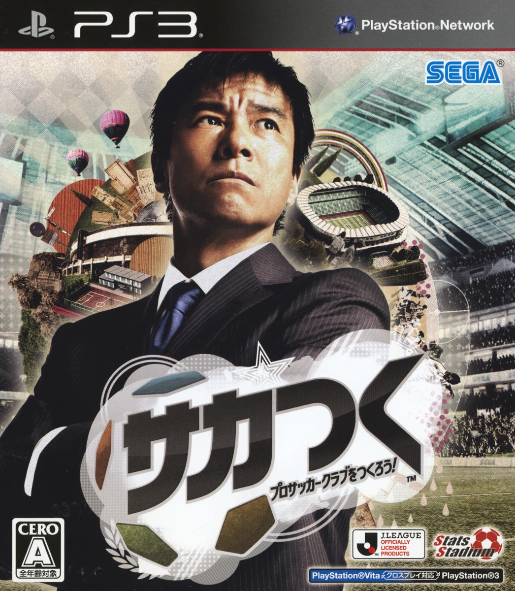 Capa do jogo Saka Tsuku: Pro Soccer Club o Tsukurou!