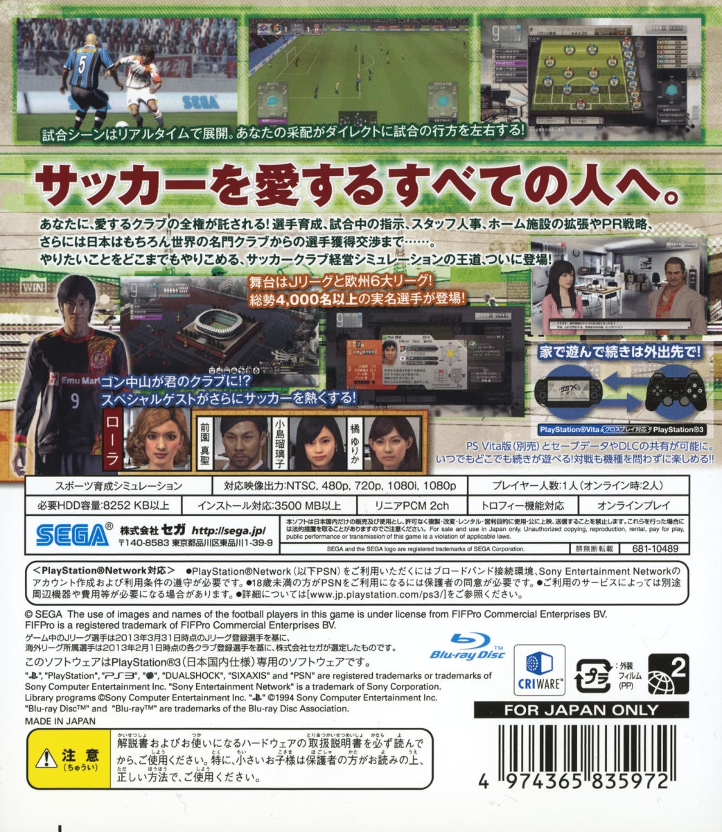 Capa do jogo Saka Tsuku: Pro Soccer Club o Tsukurou!