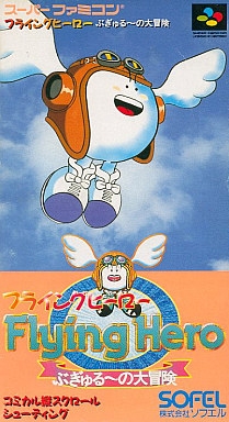Capa do jogo Flying Hero