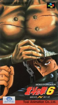 Capa de Hokuto no Ken 6: Gekito Denshoken Hao e no Michi