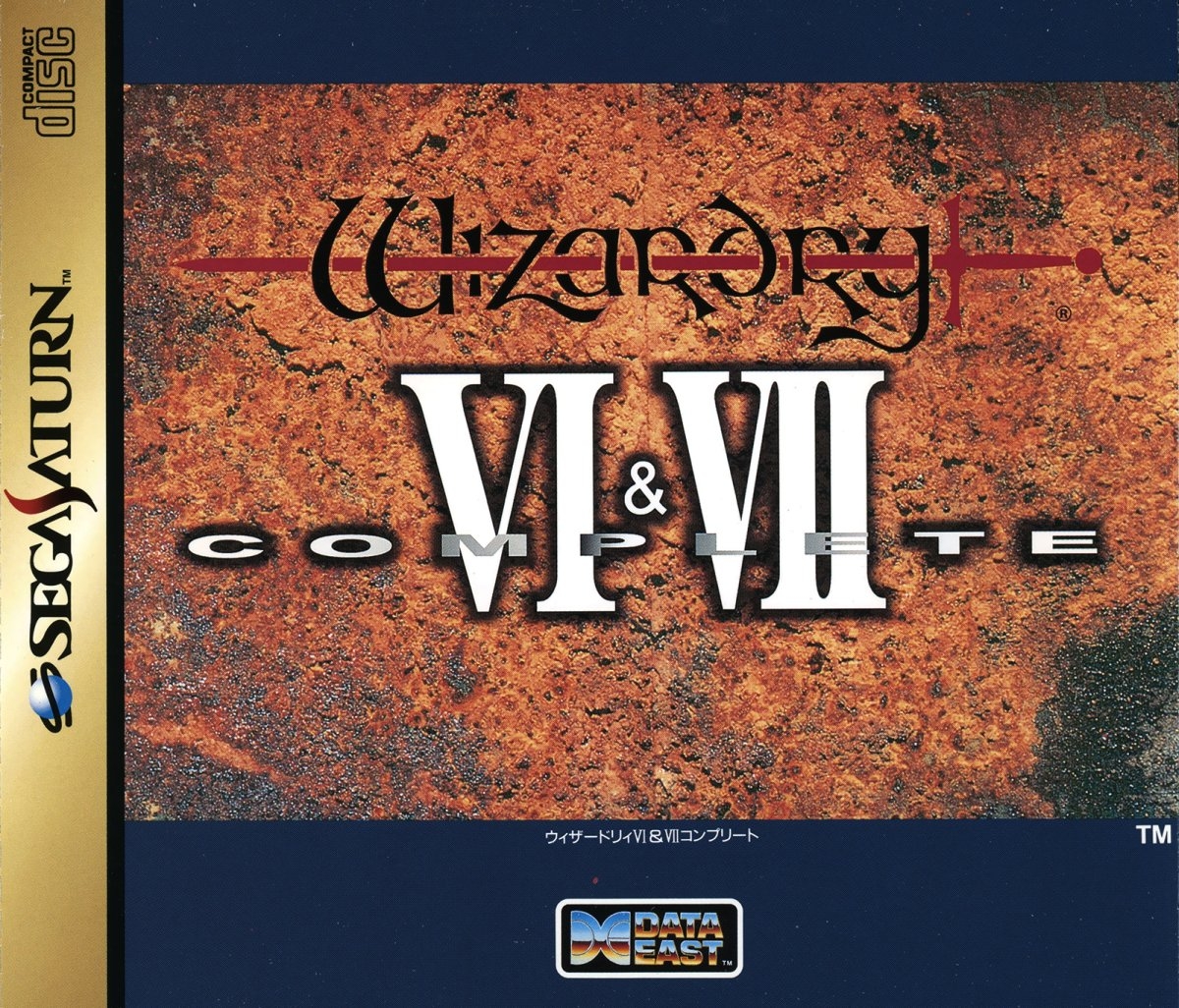 Capa do jogo Wizardry VI & VII Complete