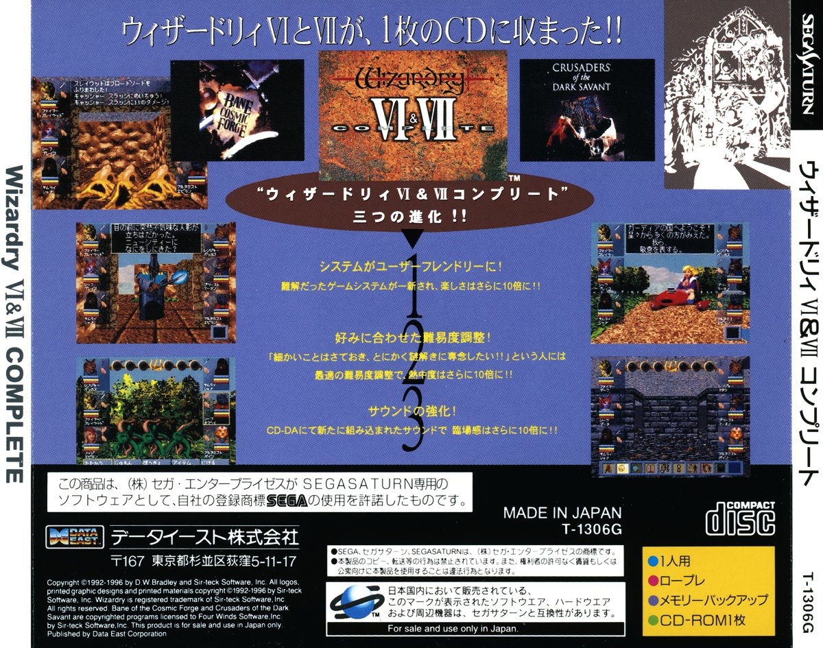 Capa do jogo Wizardry VI & VII Complete