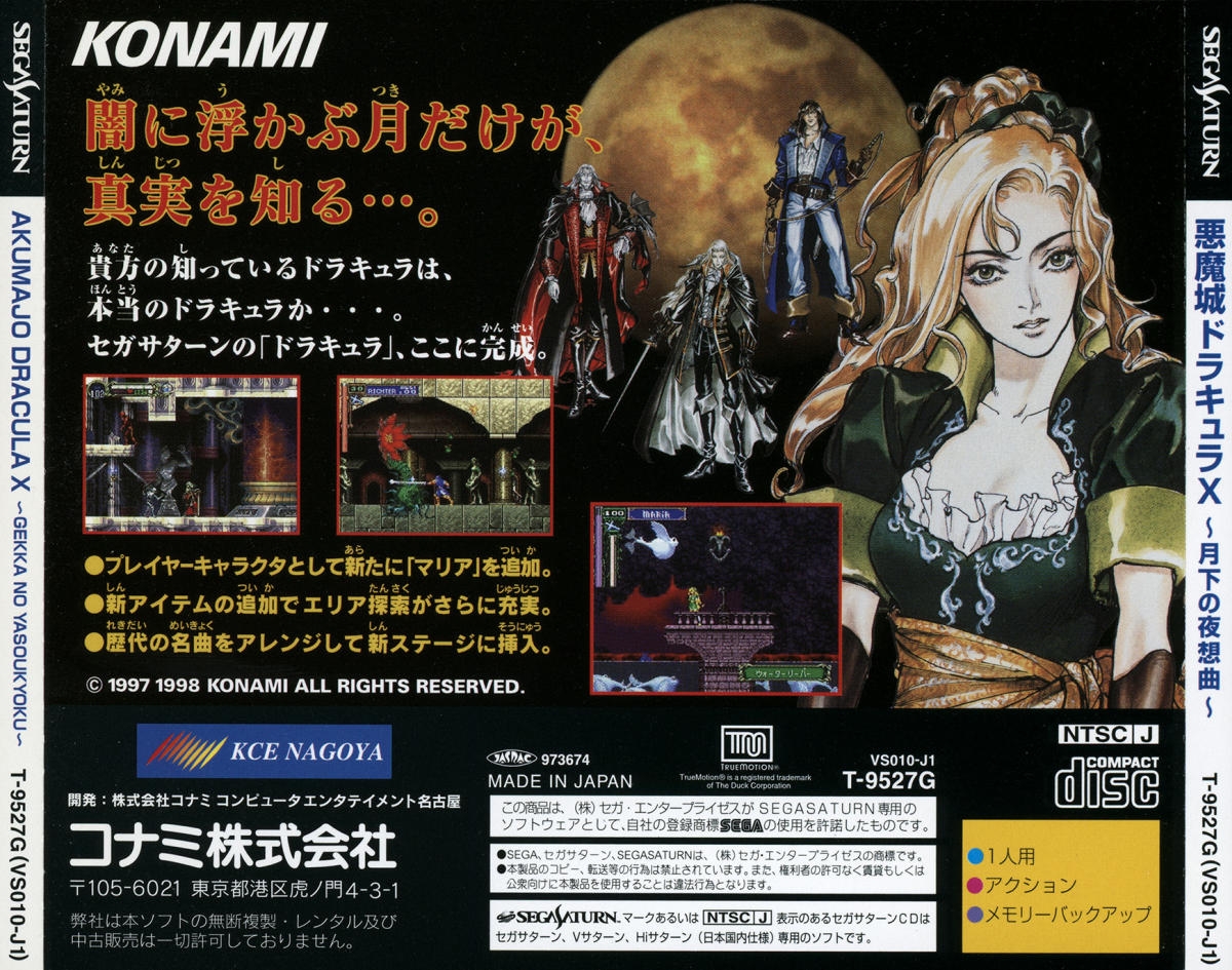 Capa do jogo Castlevania: Symphony of the Night