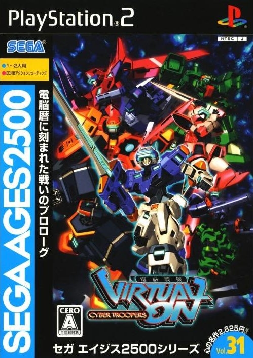 Capa do jogo Sega Ages 2500 Series Vol. 31: Cyber Troopers Virtual-On