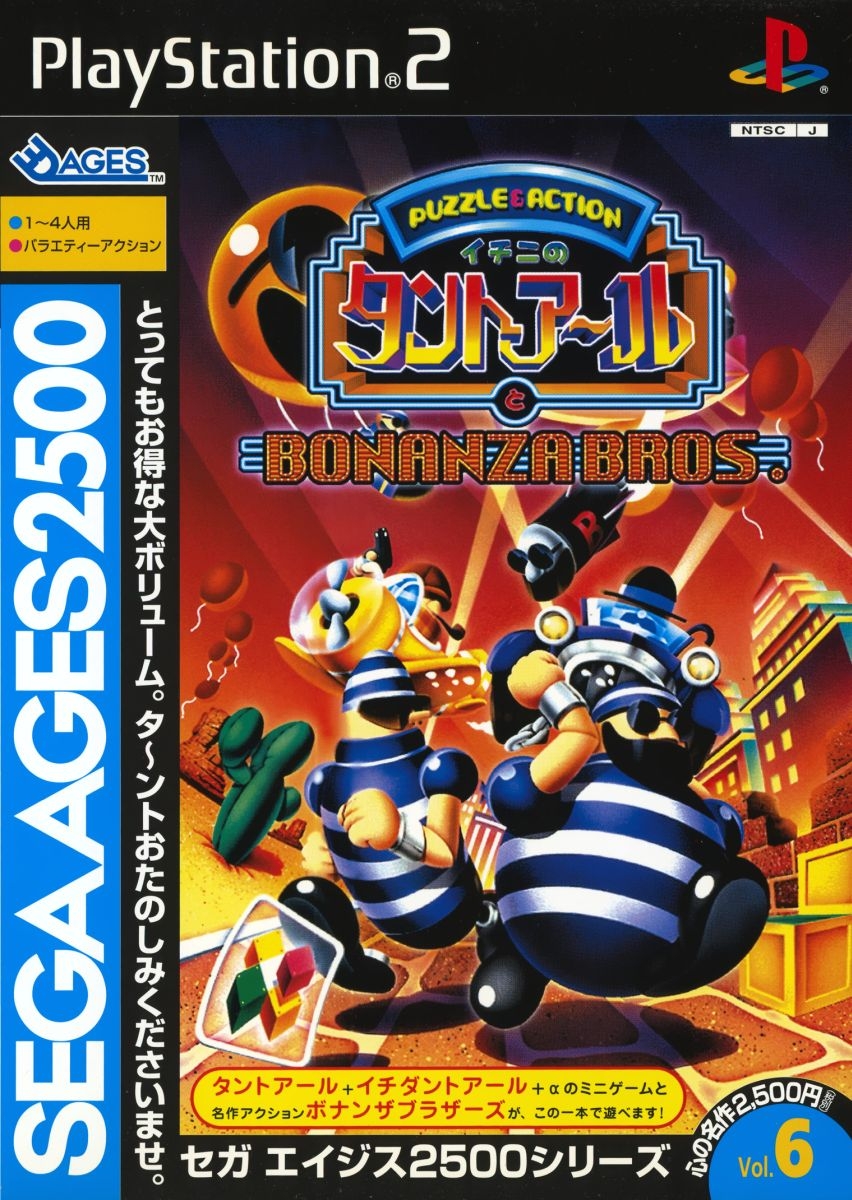 Capa do jogo Sega Ages 2500 Series Vol. 6: Ichini no Tant-R to Bonanza Bros.