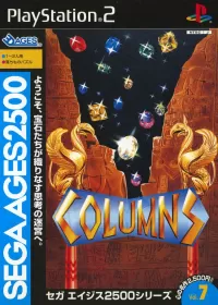 Capa de Sega Ages 2500 Series Vol. 7: Columns