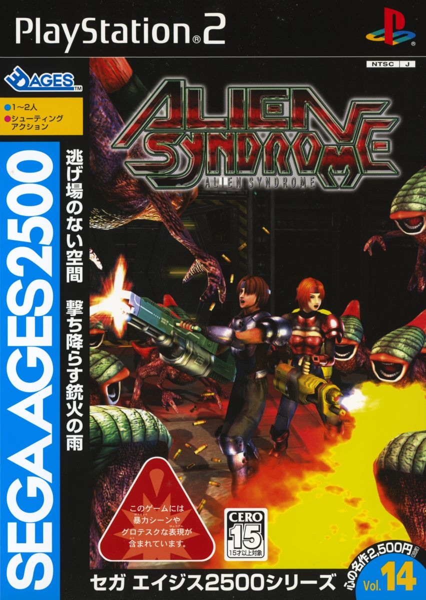Capa do jogo Sega Ages 2500 Series Vol. 14: Alien Syndrome
