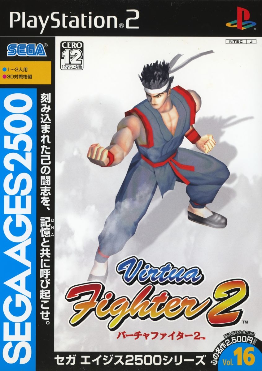 Capa do jogo Sega Ages 2500 Series Vol. 16: Virtua Fighter 2