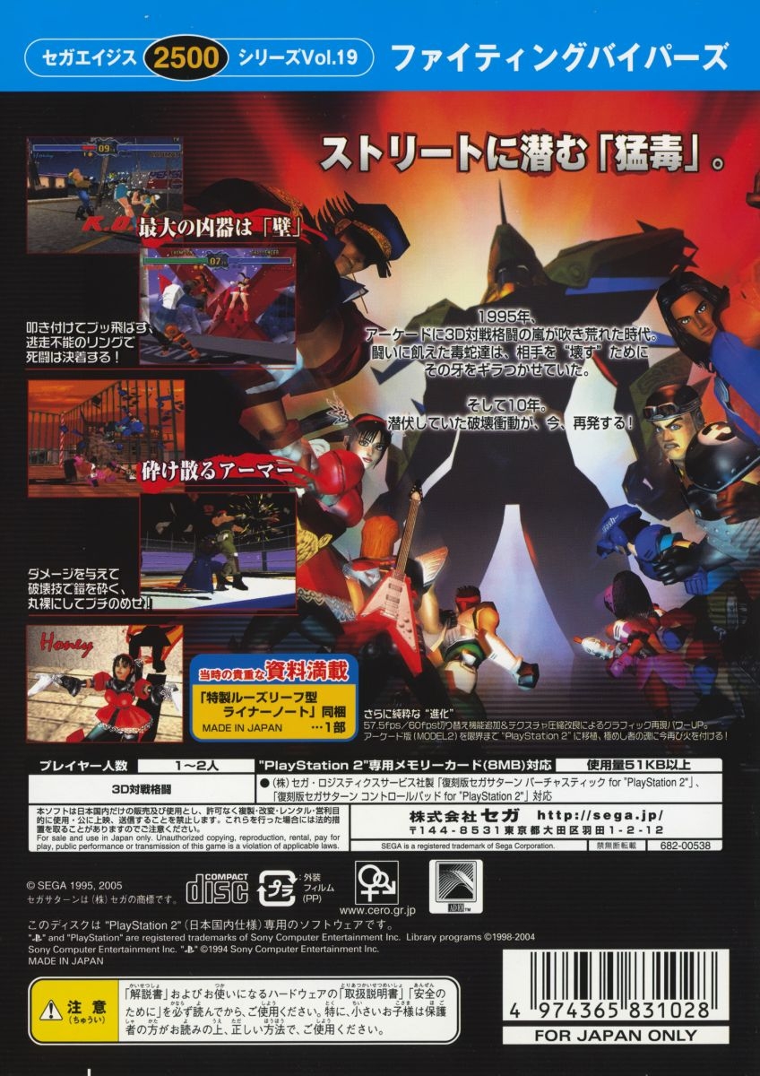 Capa do jogo Sega Ages 2500 Series Vol. 19: Fighting Vipers