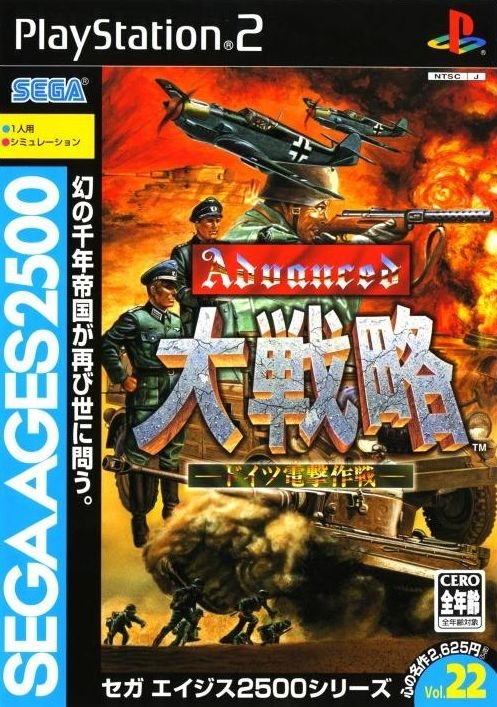 Capa do jogo Sega Ages 2500 Series Vol. 22: Advanced Daisenryaku: Deutsch Dengeki Sakusen