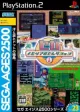 Sega Ages 2500 Series Vol. 23: Sega Memorial Selection