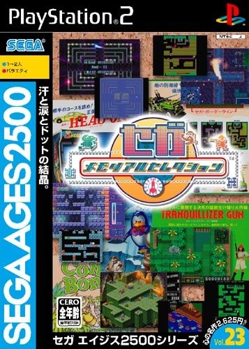 Capa do jogo Sega Ages 2500 Series Vol. 23: Sega Memorial Selection