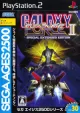 Sega Ages 2500 Series Vol. 30: Galaxy Force II: Special Extended Edition