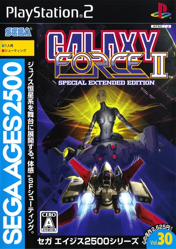 Capa do jogo Sega Ages 2500 Series Vol. 30: Galaxy Force II: Special Extended Edition