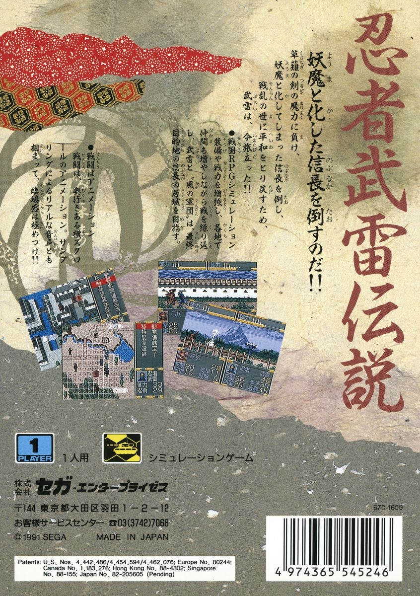 Capa do jogo Ninja Burai Densetsu