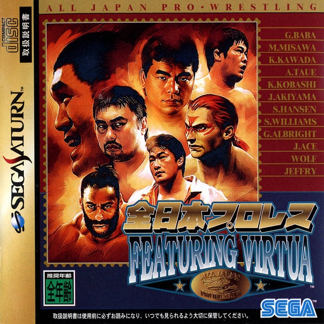 Capa do jogo All Japan Pro Wrestling Featuring Virtua