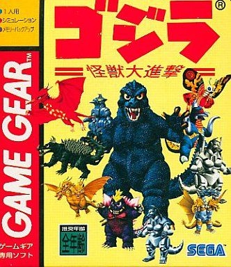 Capa do jogo Godzilla: Kaiju no Daishingeki