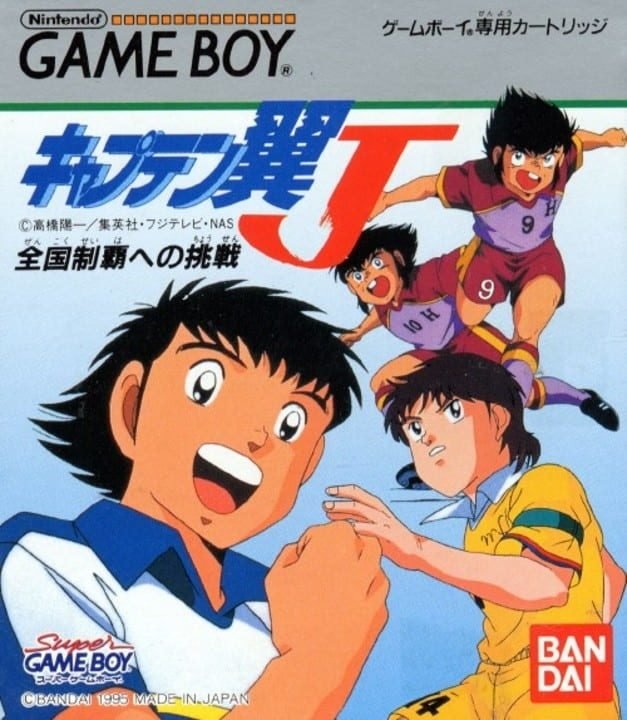 Capa do jogo Captain Tsubasa J: Zenkoku Seiha e no Chousen