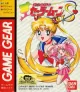 Bishojo Senshi Sailor Moon S