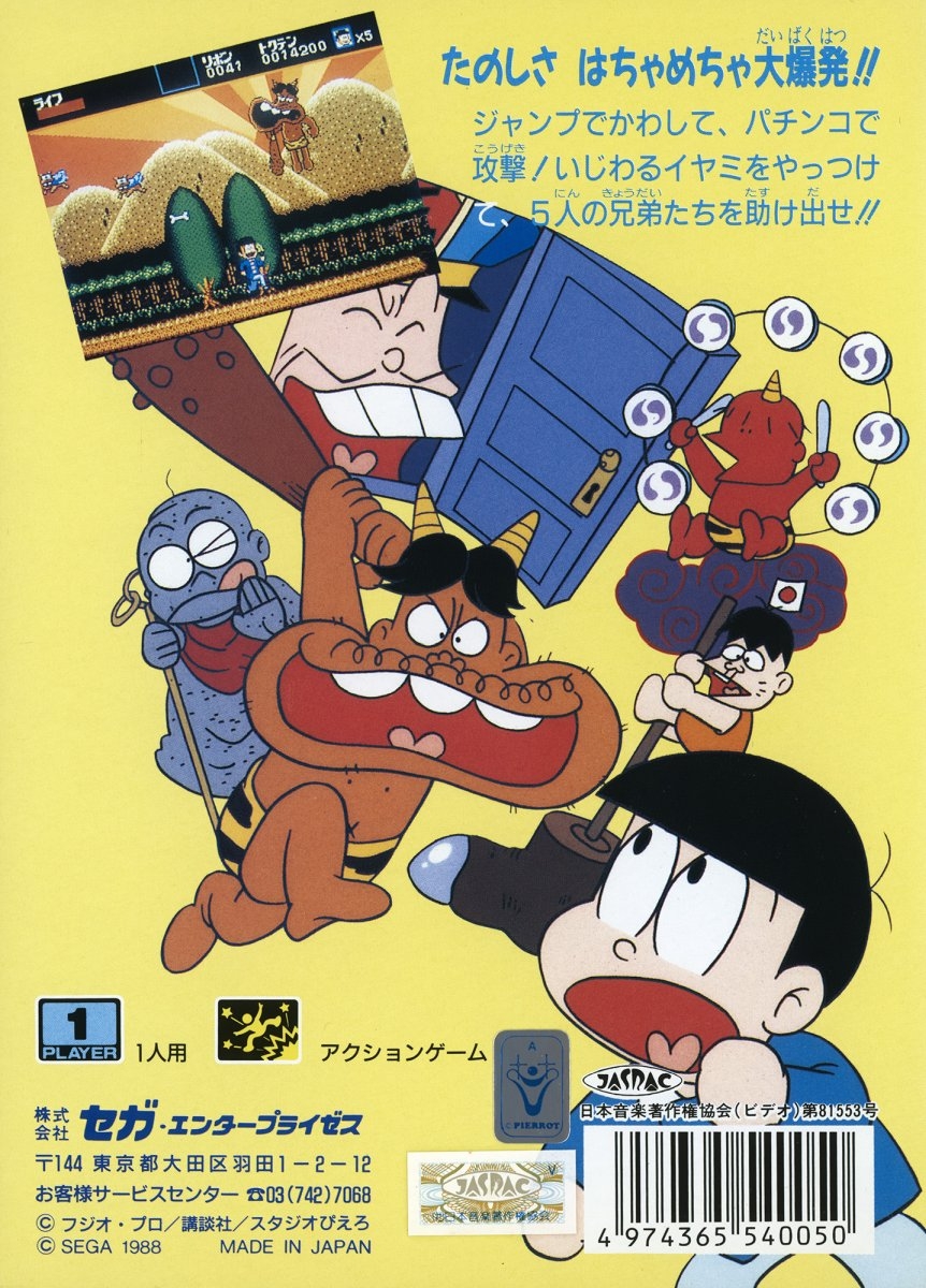 Capa do jogo Osomatsu-kun Hachamecha Gekijou