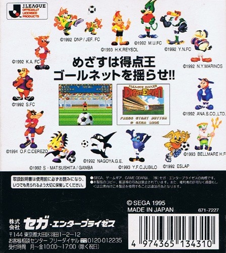 Capa do jogo J. League Soccer Dream Eleven