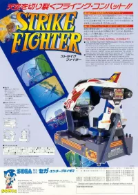 Capa de Sega Strike Fighter