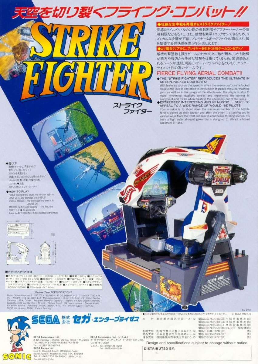 Capa do jogo Sega Strike Fighter