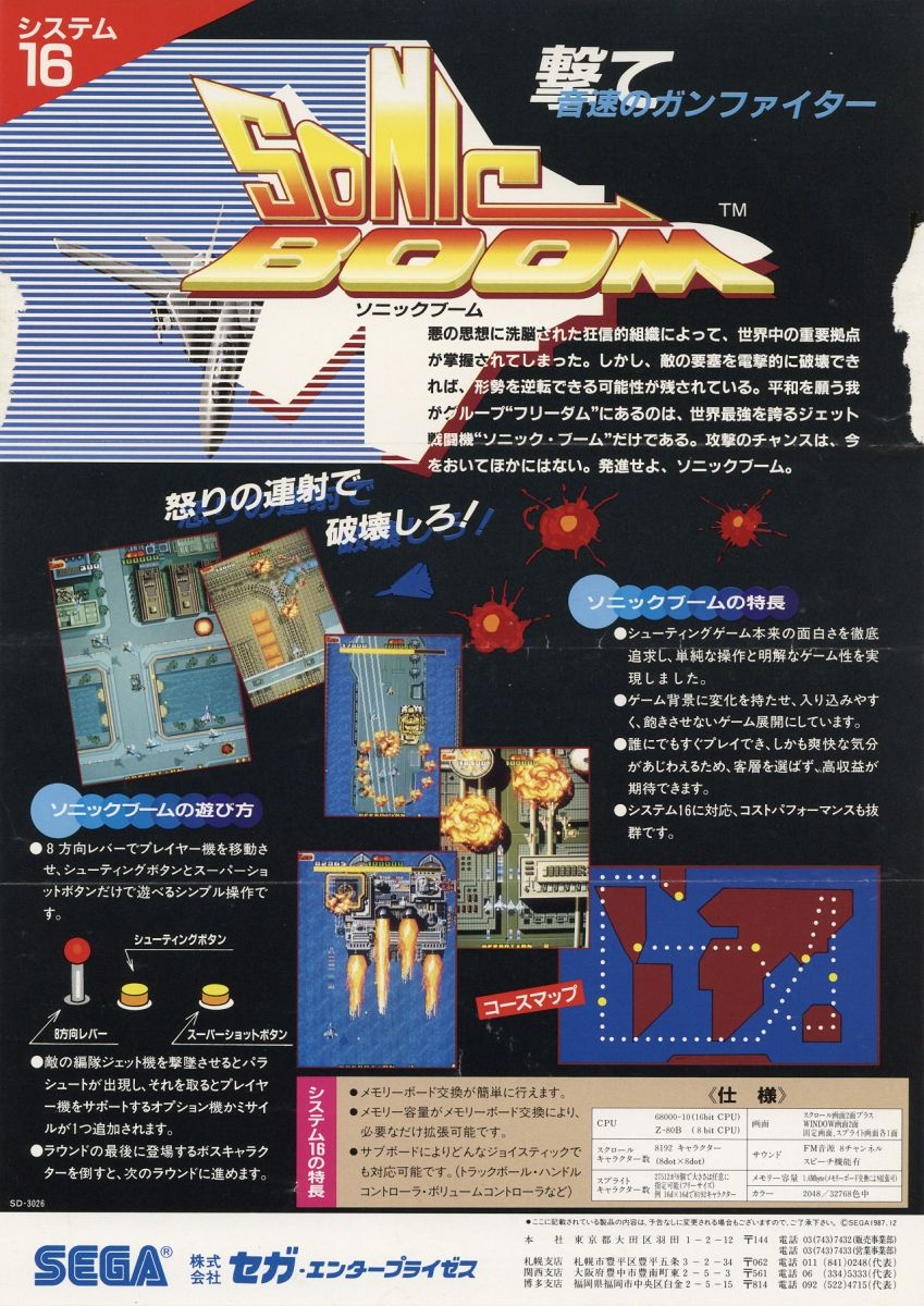 Capa do jogo Sonic Boom