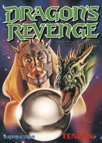 Capa de Dragon's Revenge