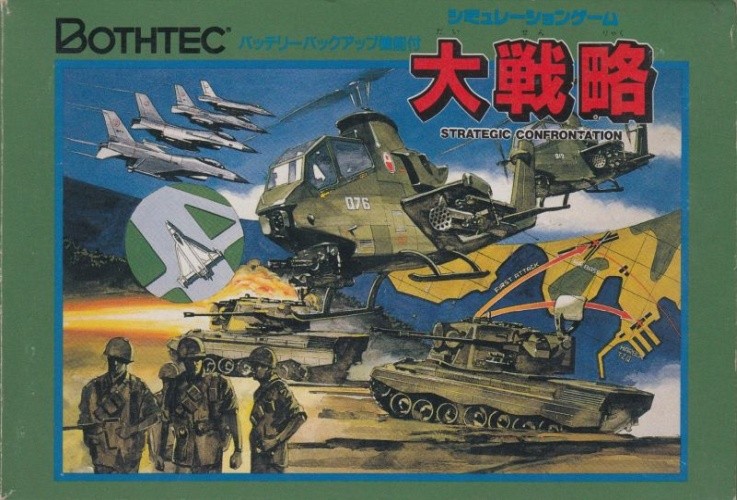 Capa do jogo Daisenryaku