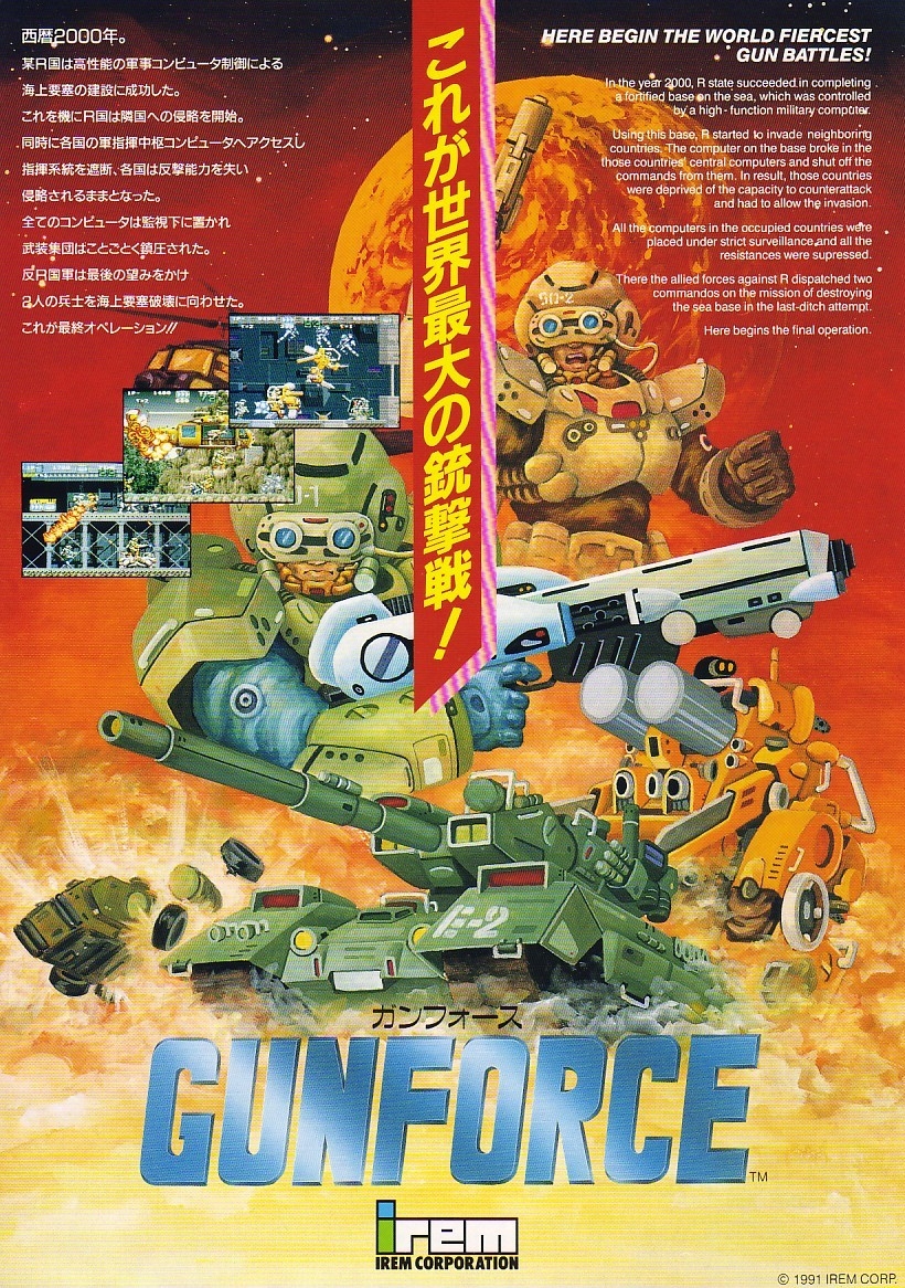 Capa do jogo GunForce