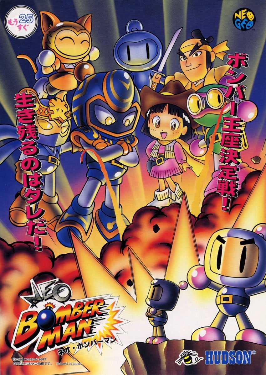 Capa do jogo Neo Bomberman