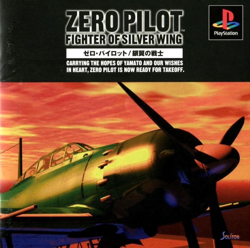 Capa do jogo Zero Pilot: Ginyoku no Senshi