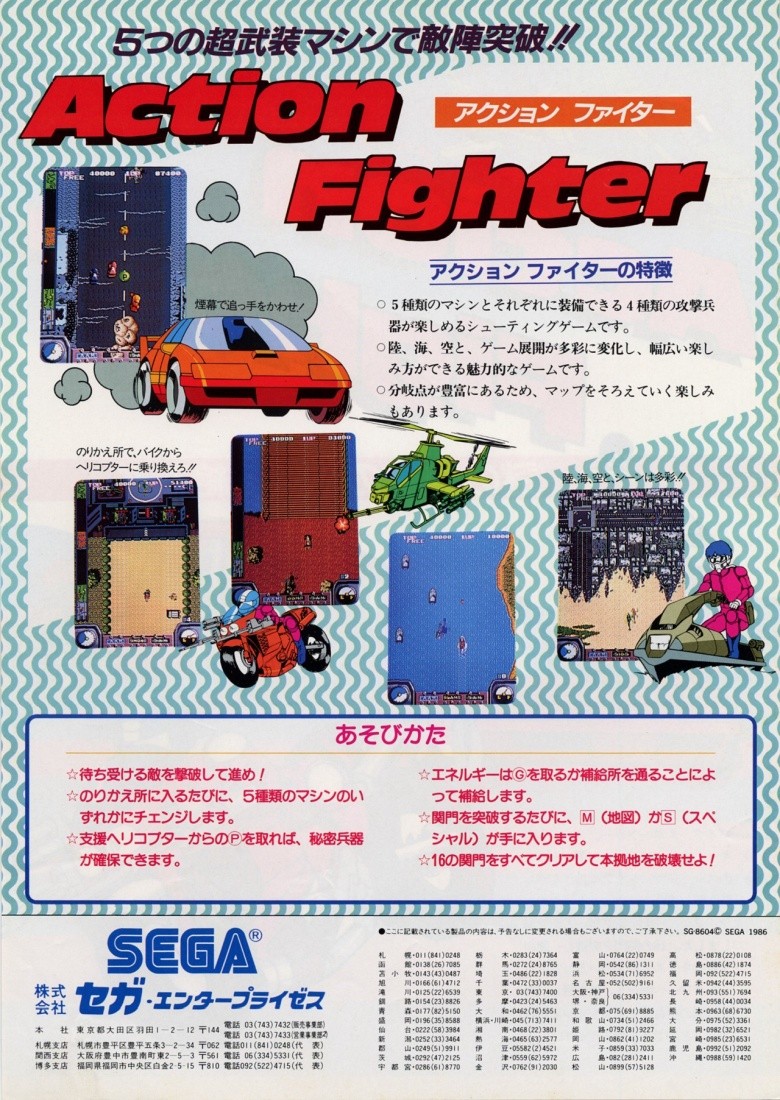 Capa do jogo Action Fighter